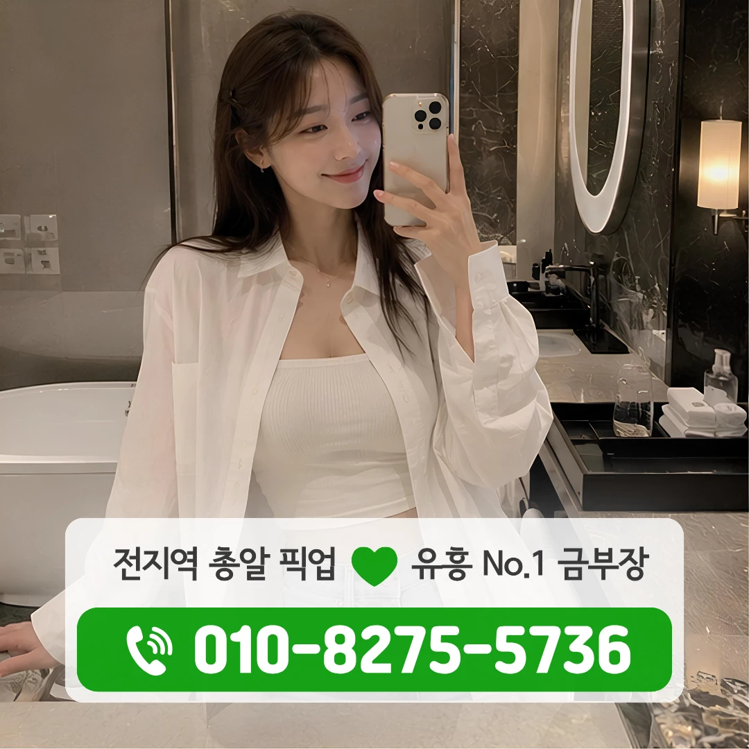 종각역풀싸롱