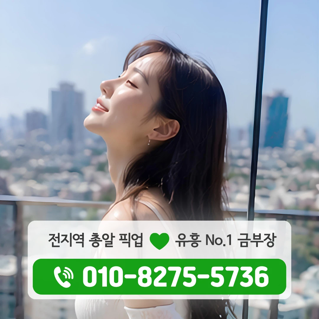 동묘룸싸롱