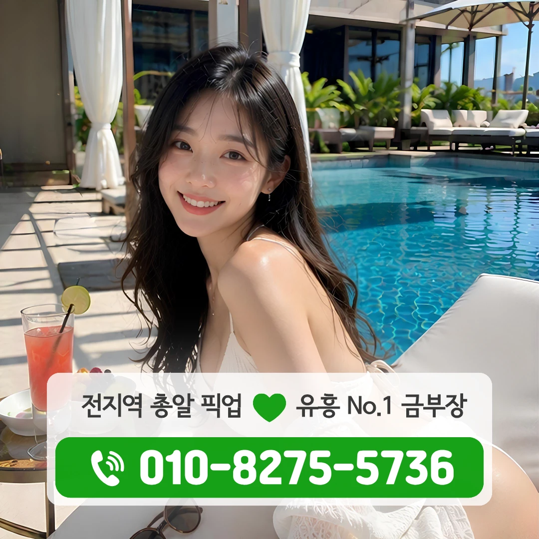 종로3가룸싸롱