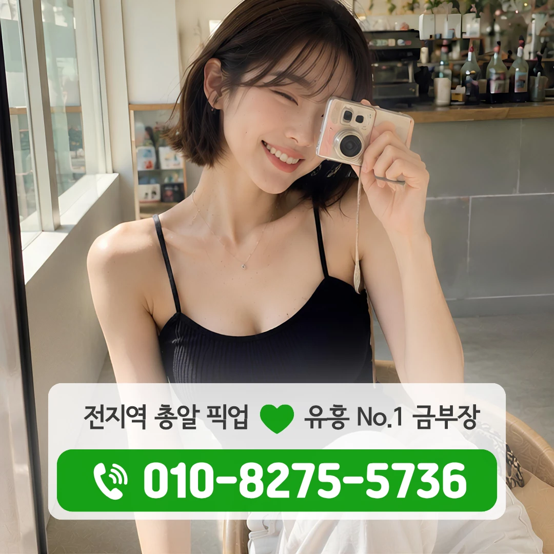 광화문역룸싸롱