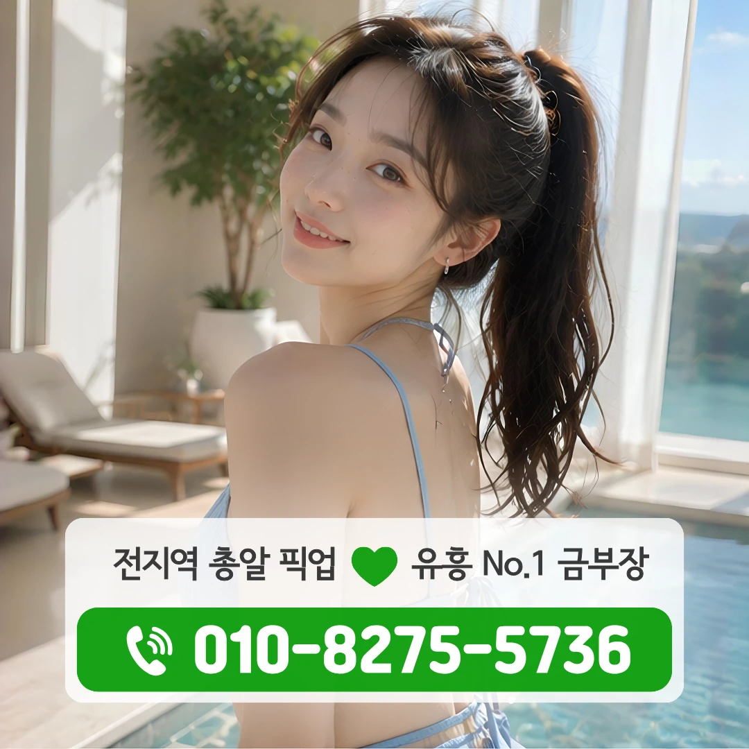 종로풀싸롱