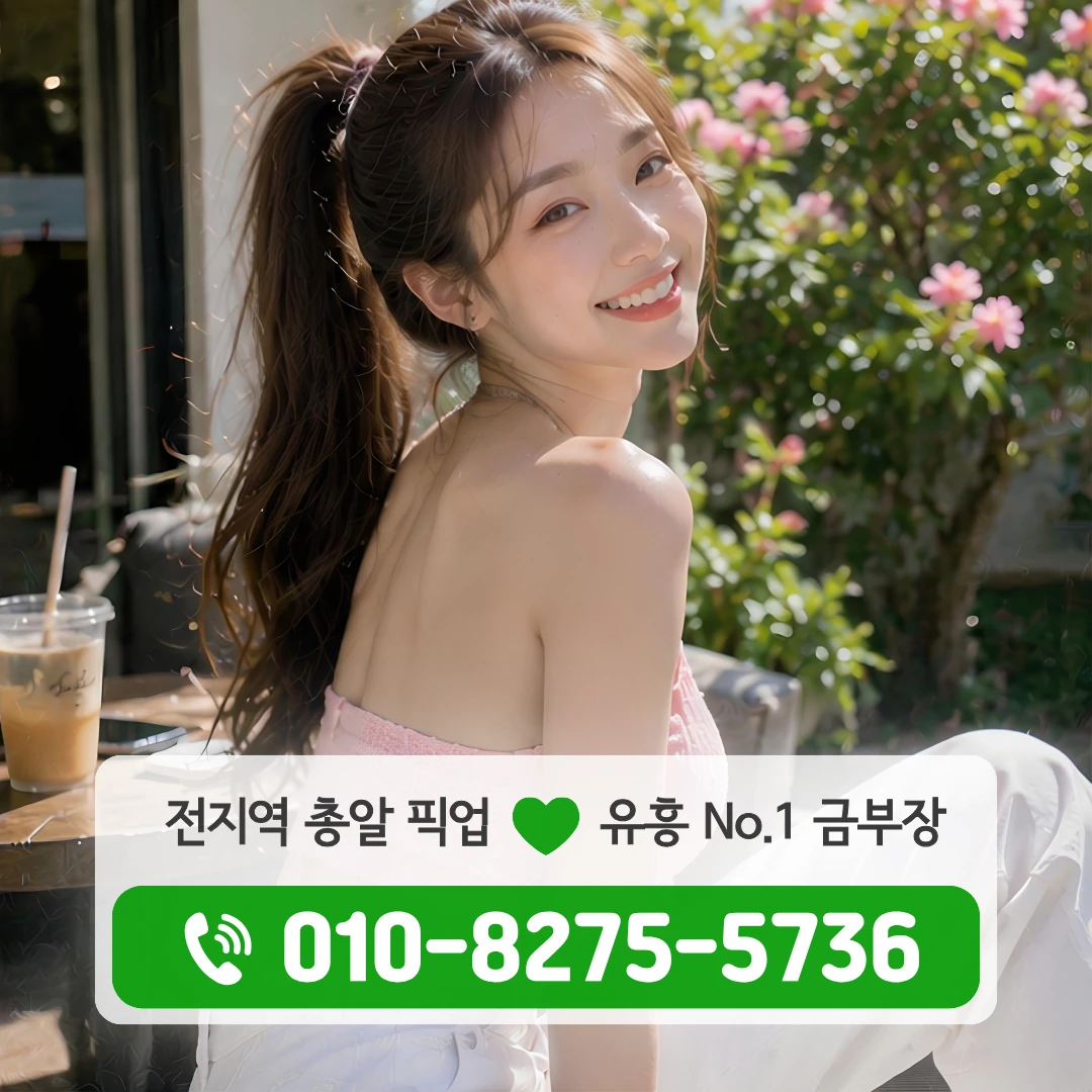 창신룸싸롱