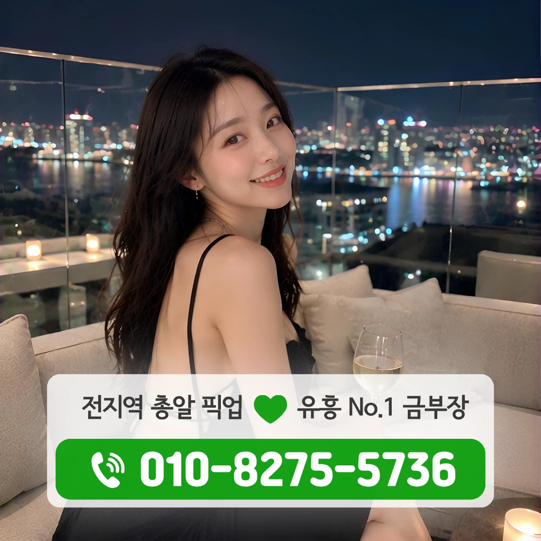 대학로룸싸롱