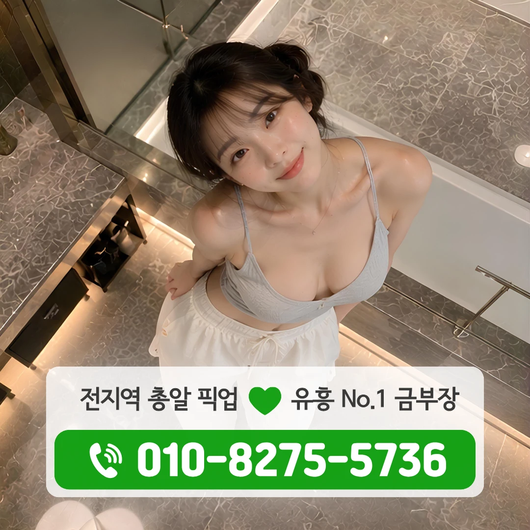 창신역풀싸롱