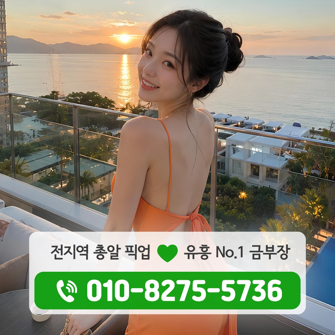 종각룸싸롱