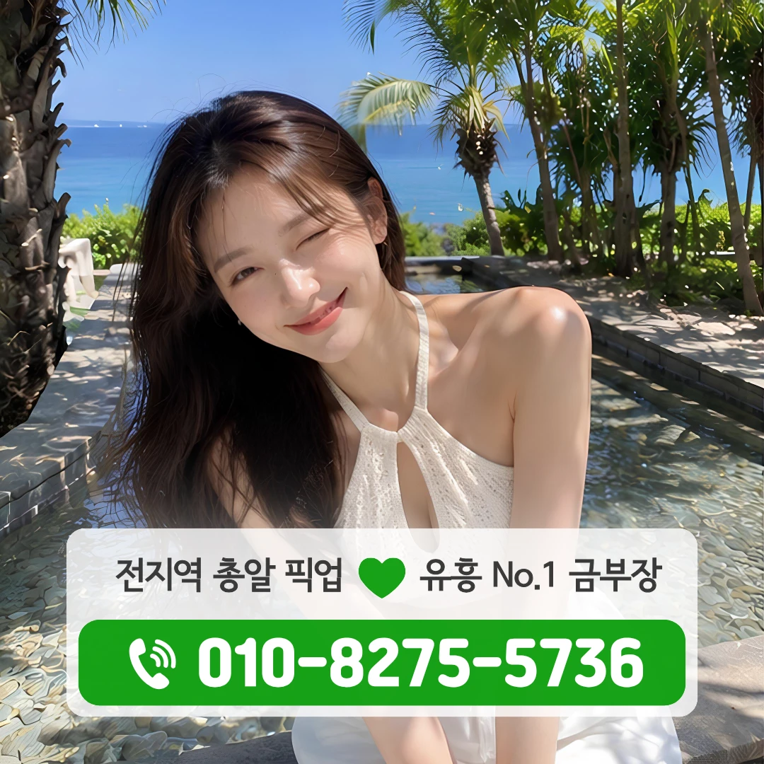 동묘앞역풀싸롱