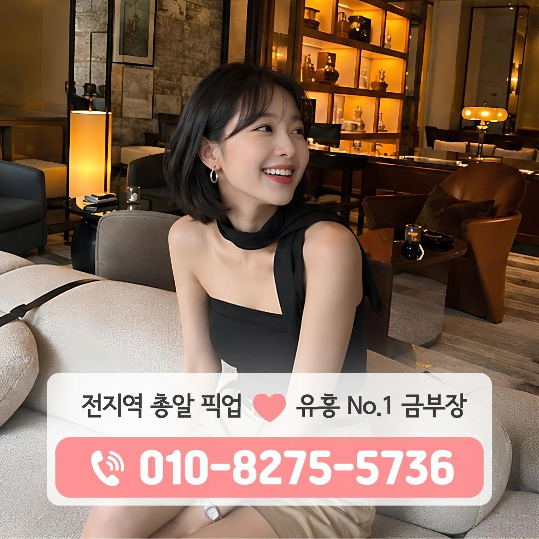 신당역노래방