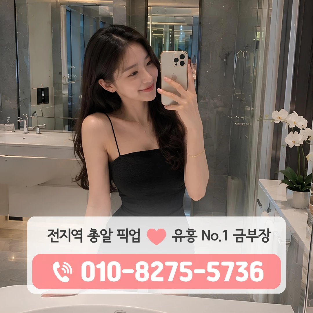 약수룸싸롱