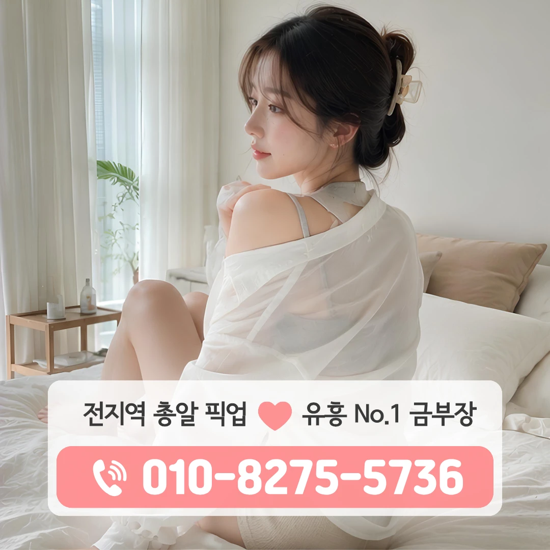 을지로3가역룸싸롱