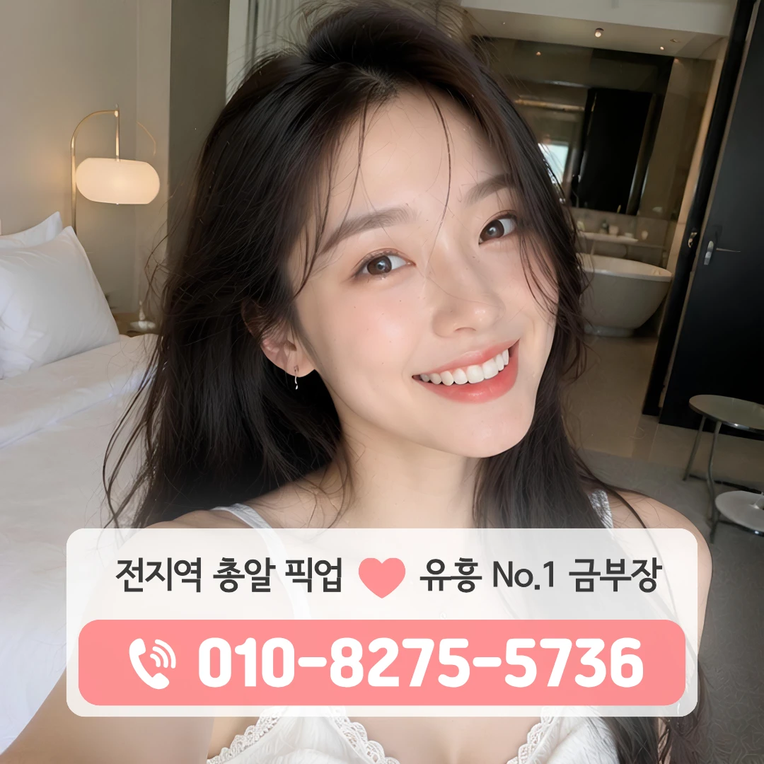 충무로룸싸롱