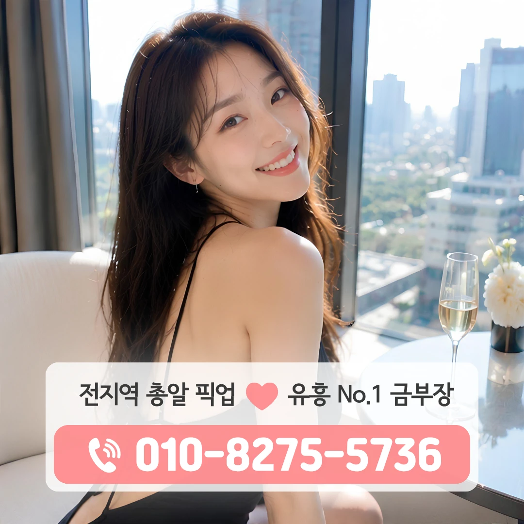 중구룸싸롱