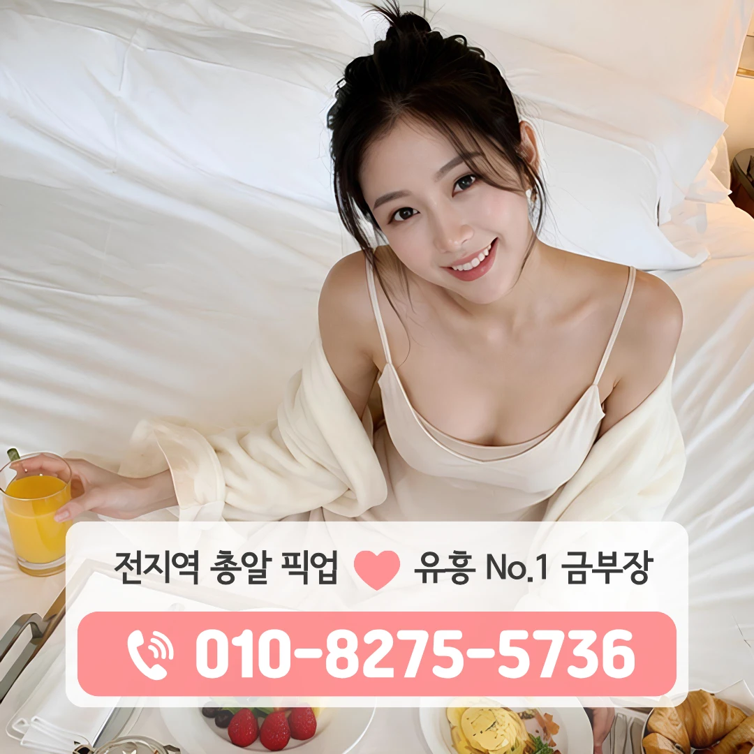 충무로룸싸롱