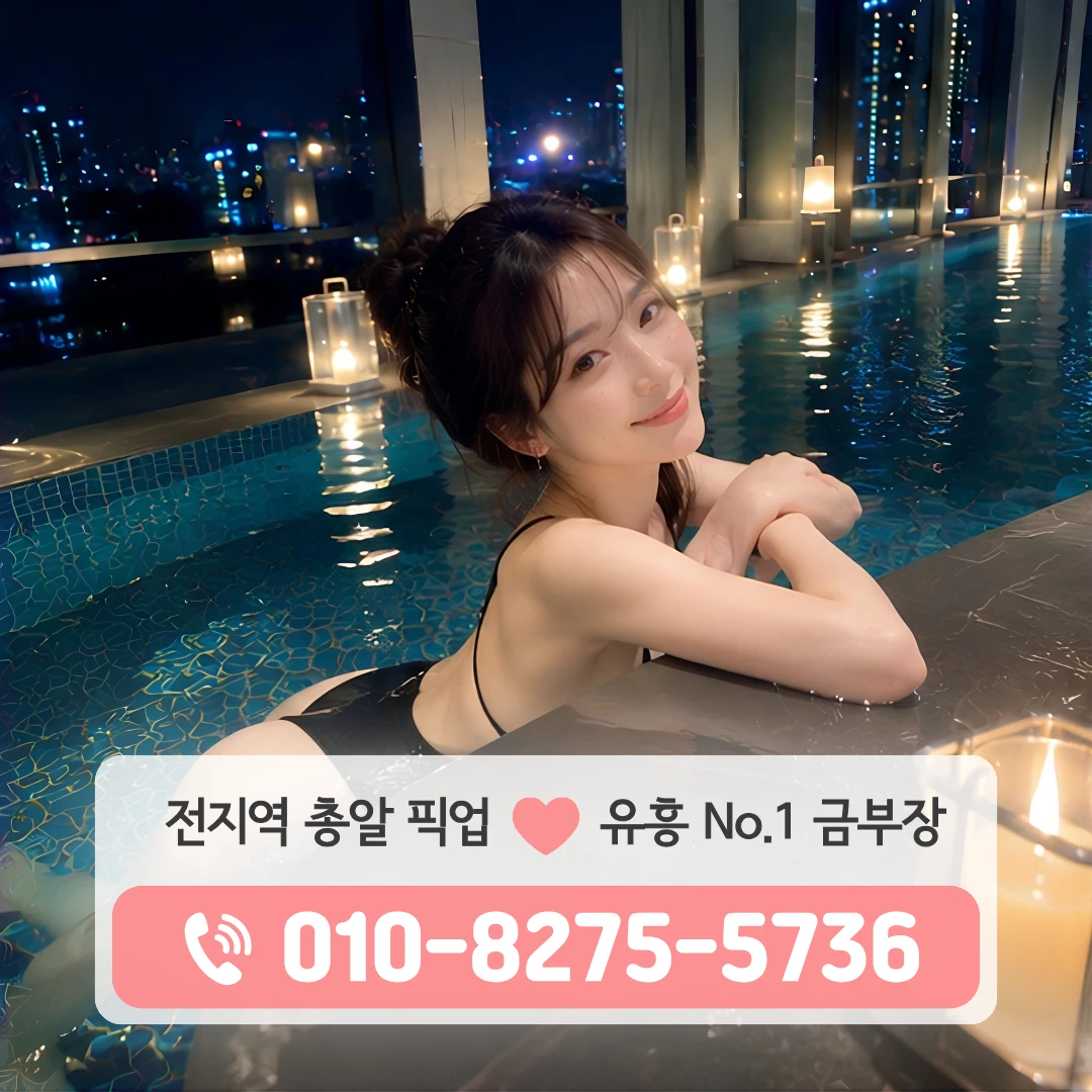 광희동룸싸롱