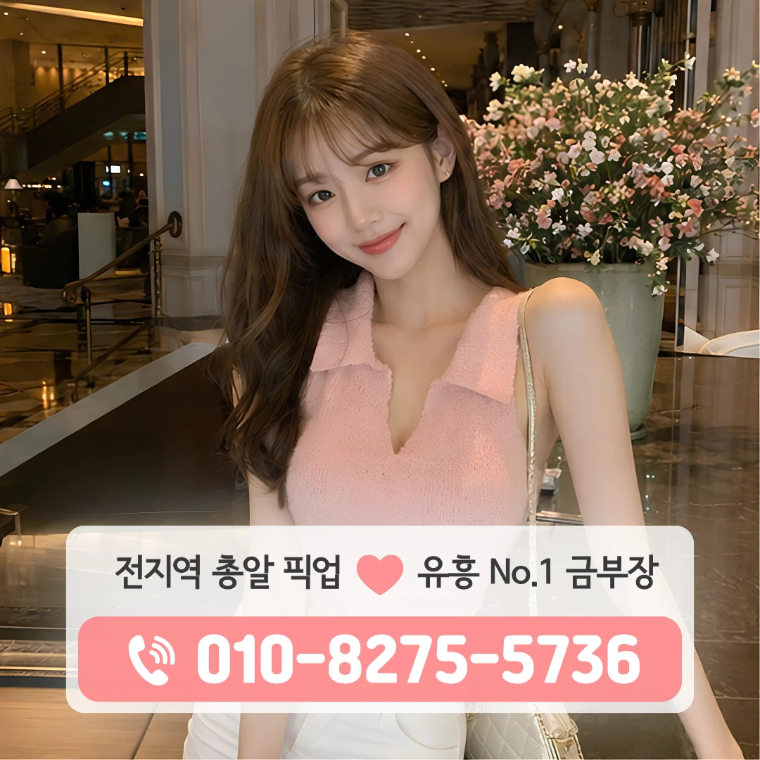 장충동룸싸롱