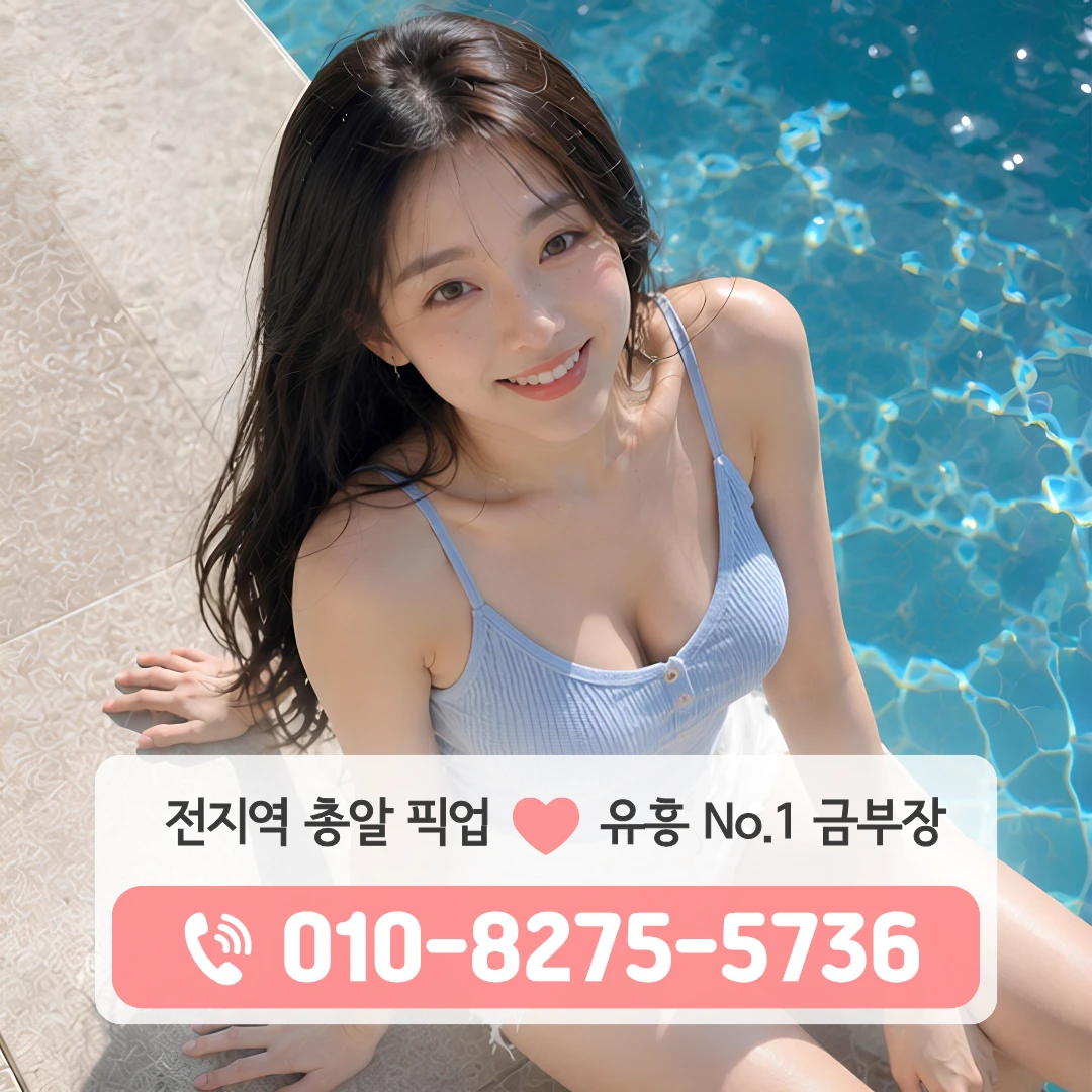 황학동룸싸롱