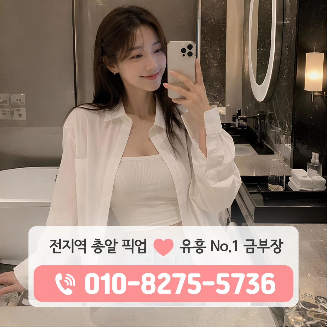 신당역노래방