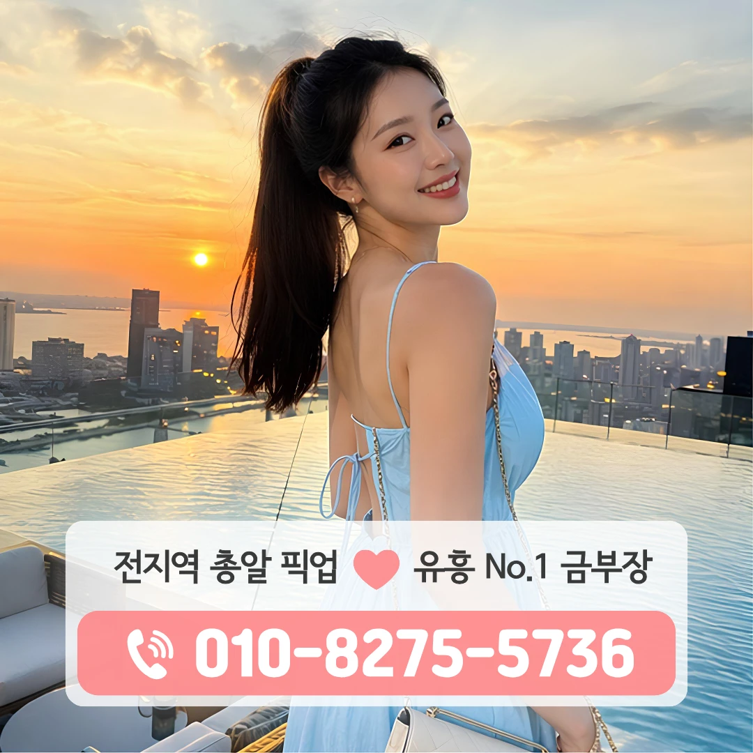 신당동풀싸롱