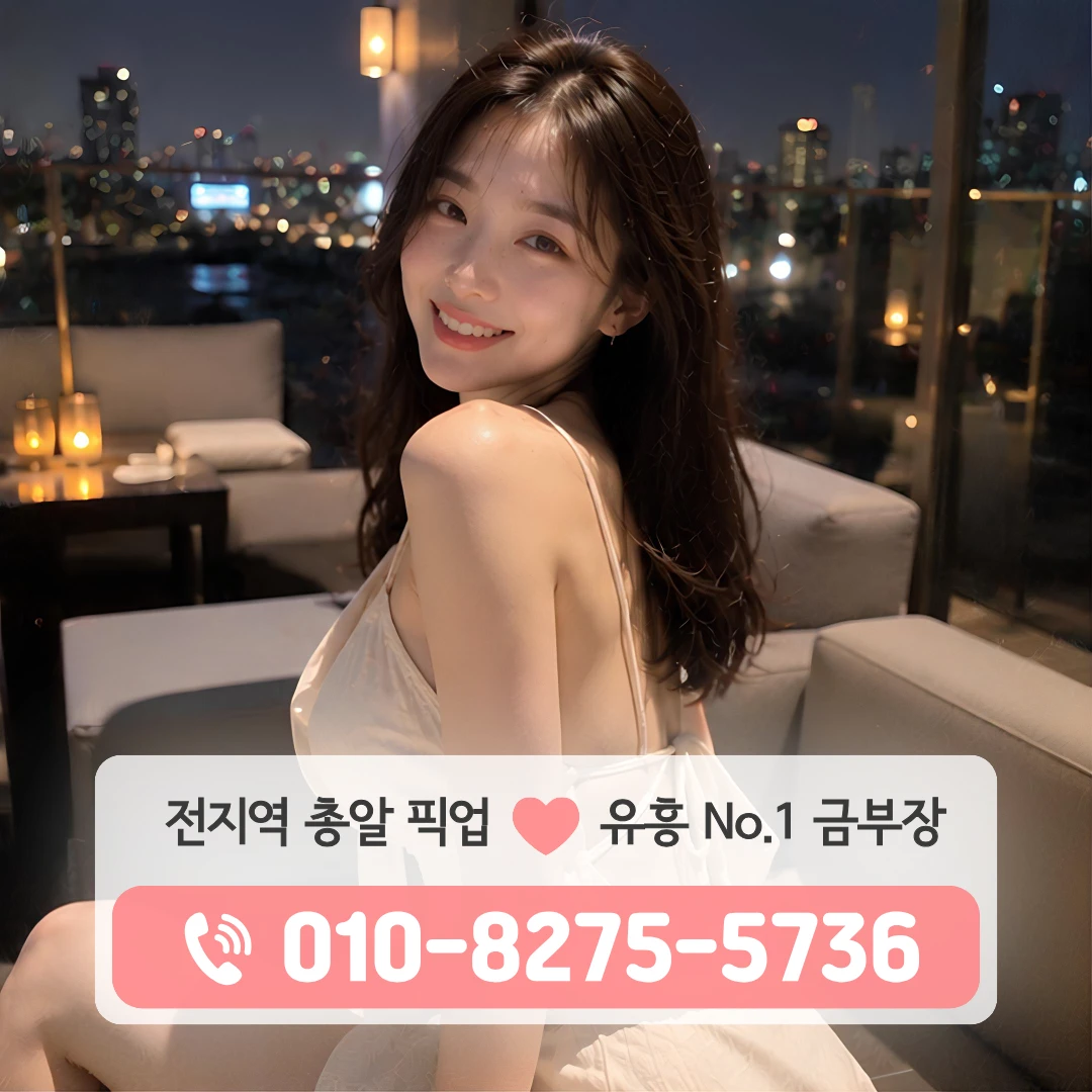 신당역룸싸롱
