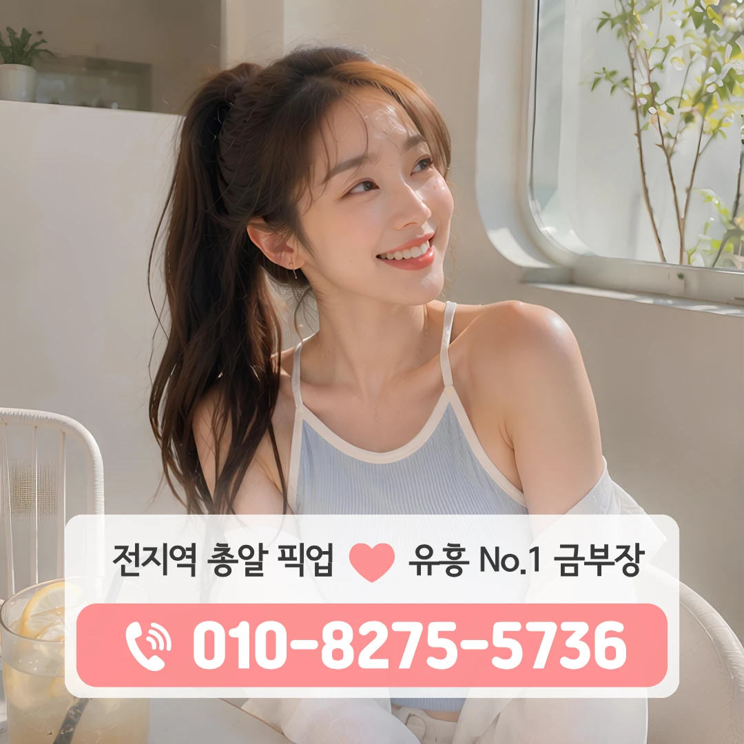 신당동풀싸롱