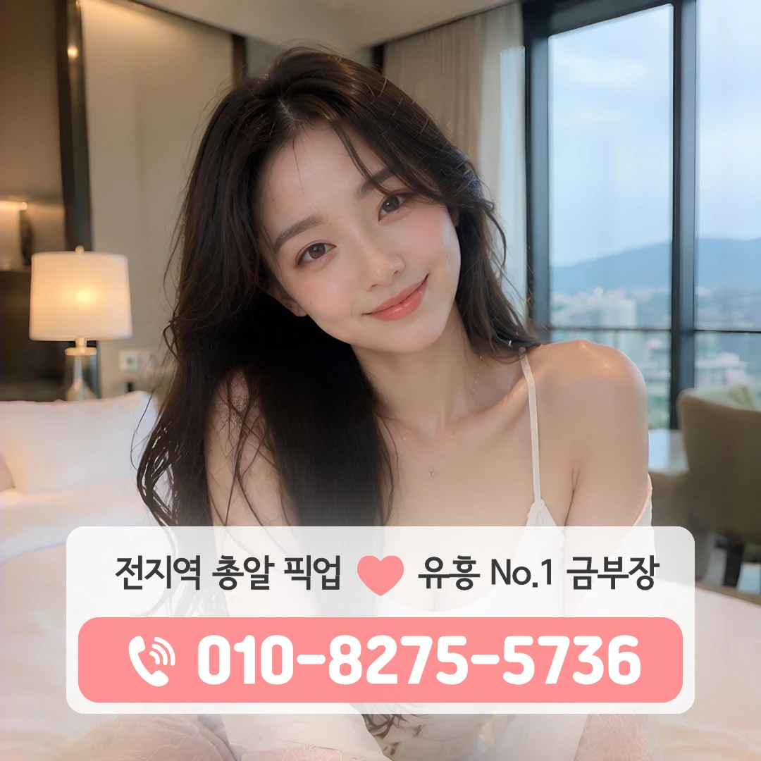 충무로룸싸롱