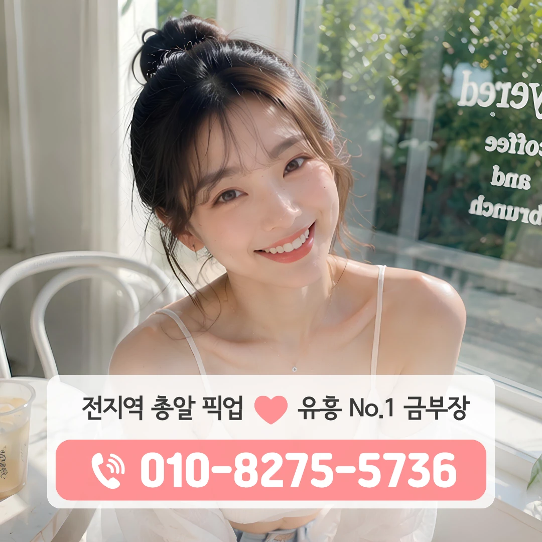 회현동룸싸롱