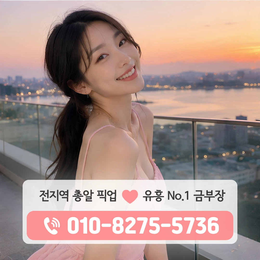 신당룸싸롱