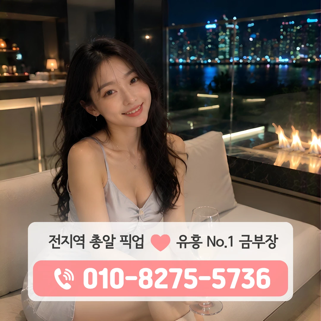 남대문시장룸싸롱