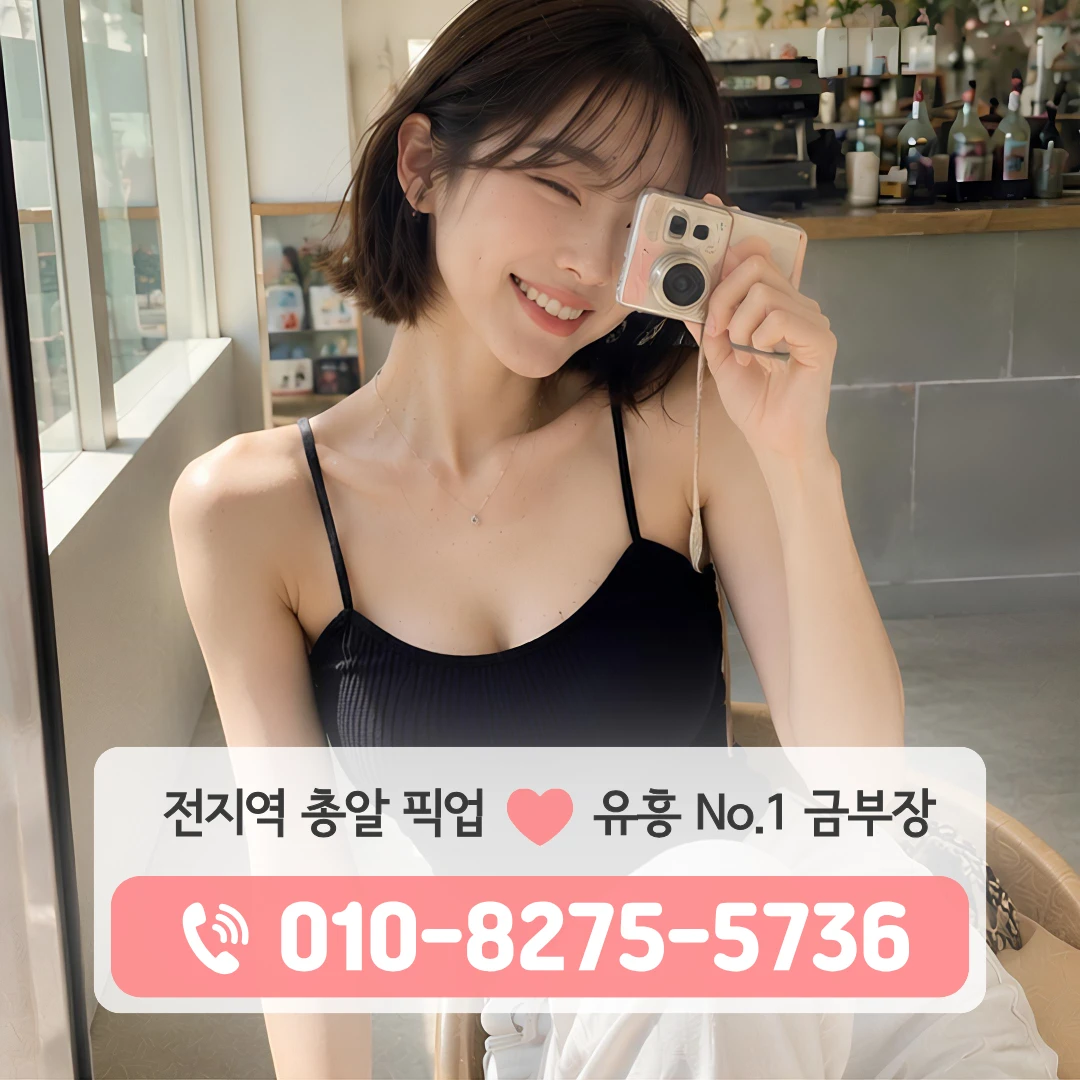 약수룸싸롱