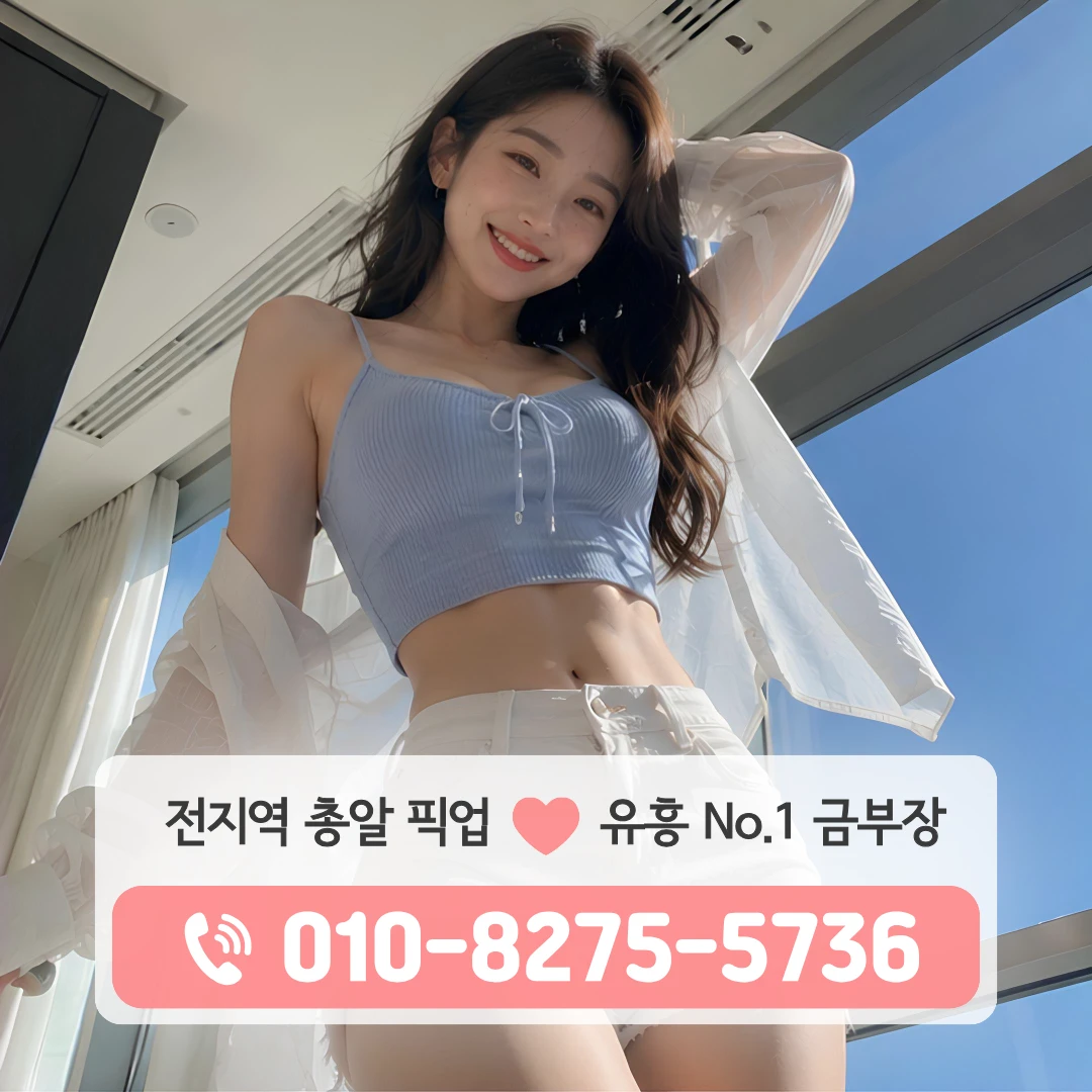 광희룸싸롱