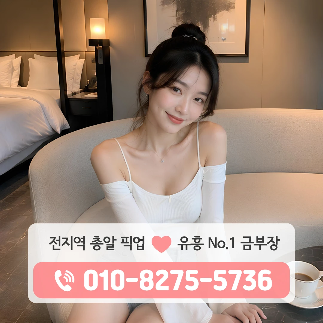 회현룸싸롱