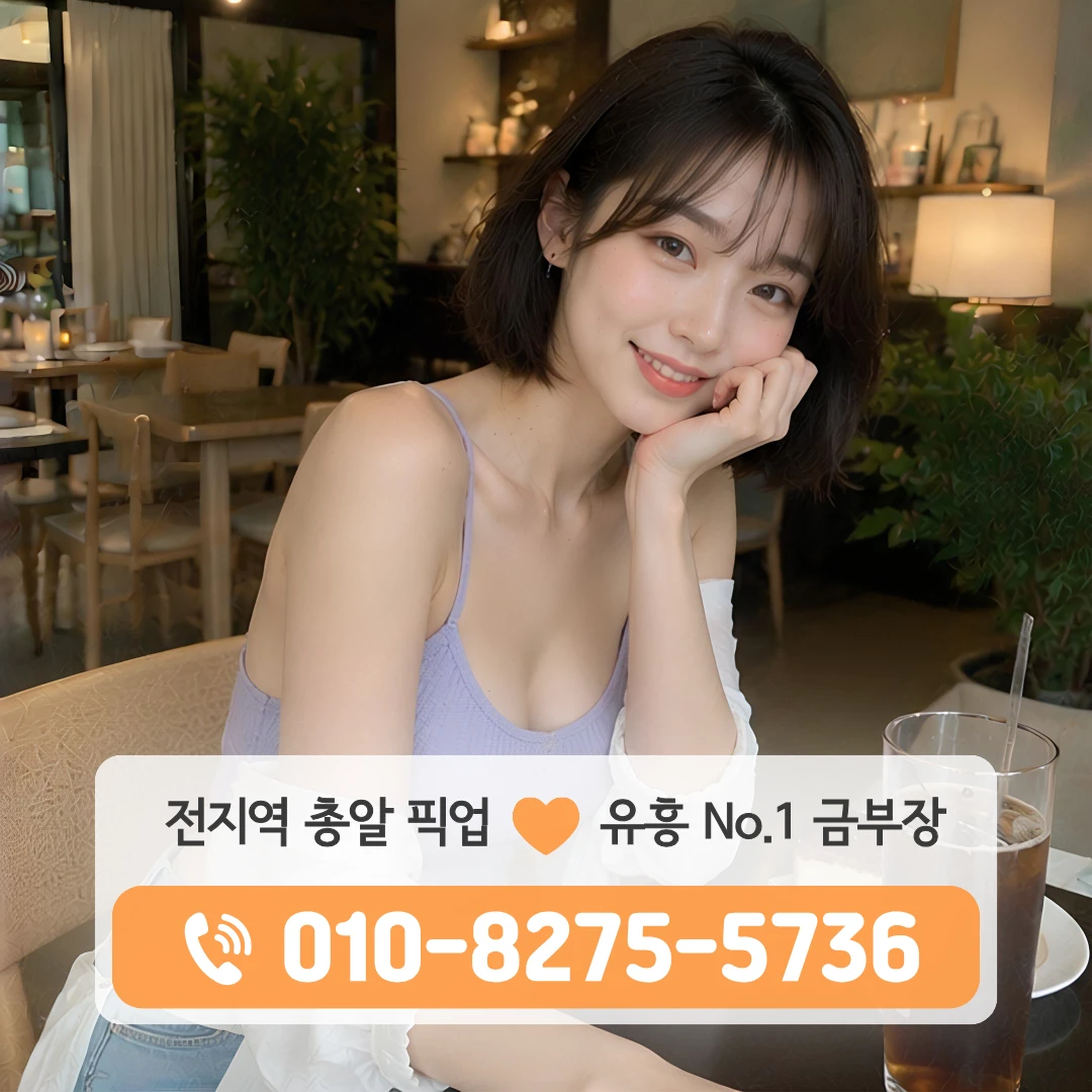 망우동룸싸롱