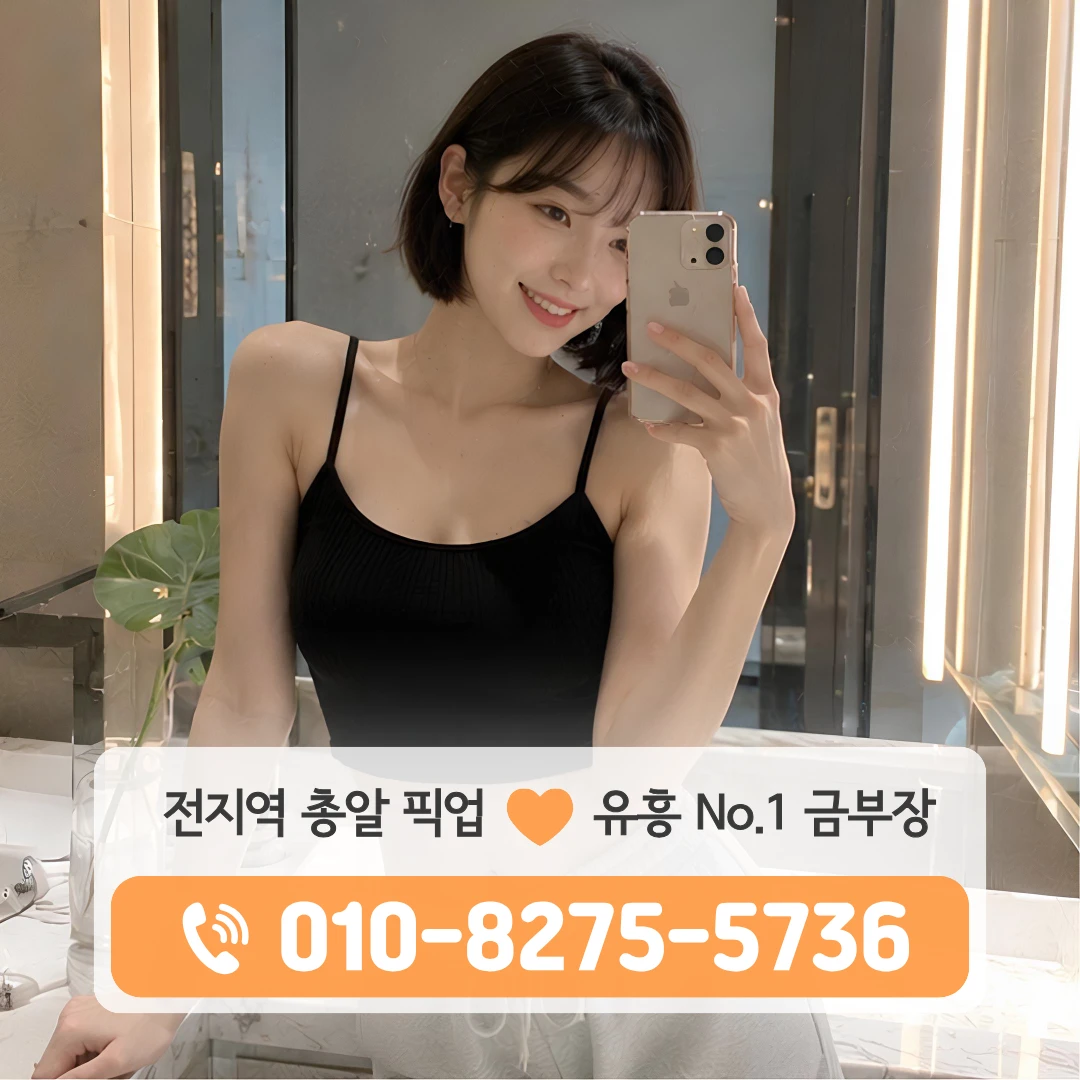 중화다국적노래방