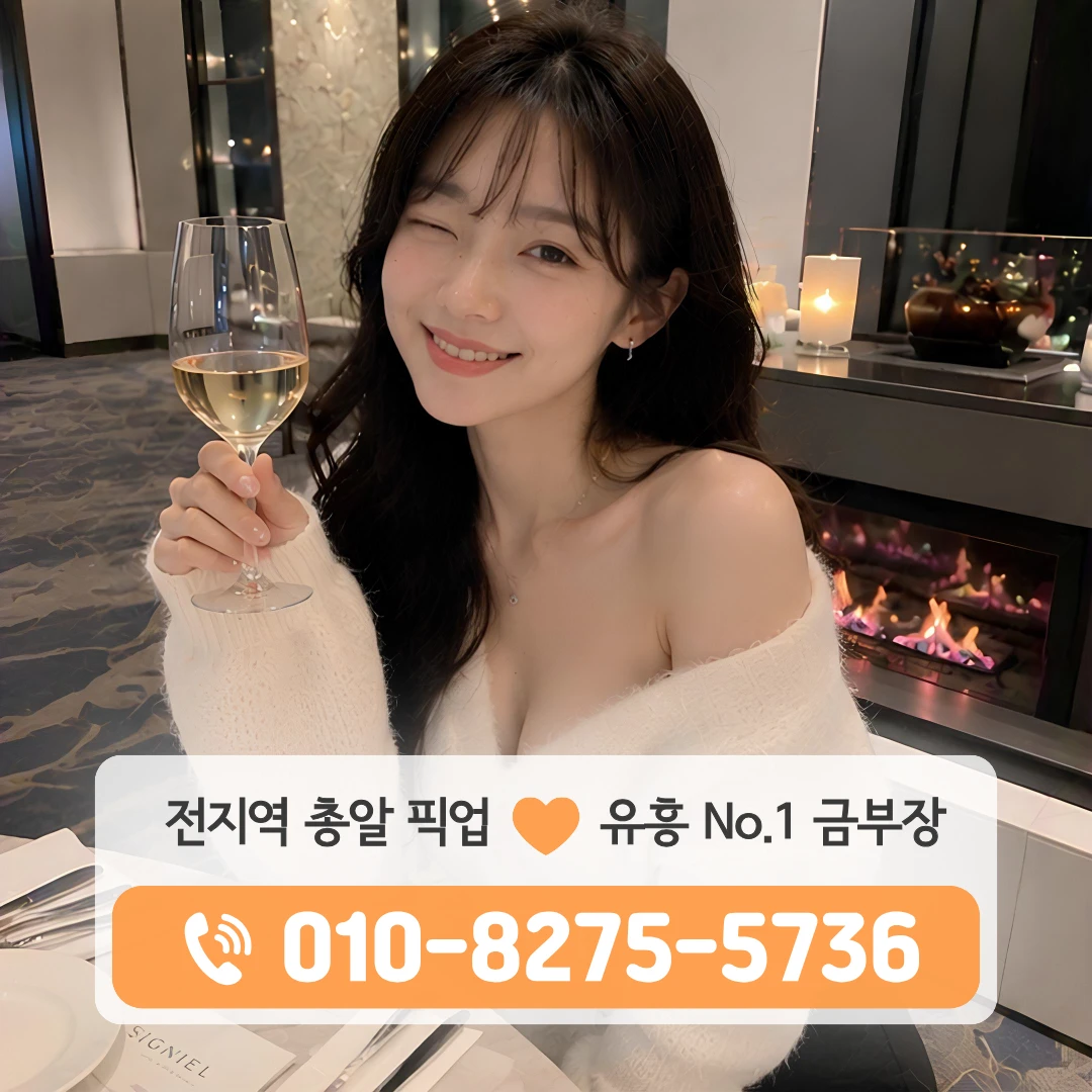 상봉동룸싸롱