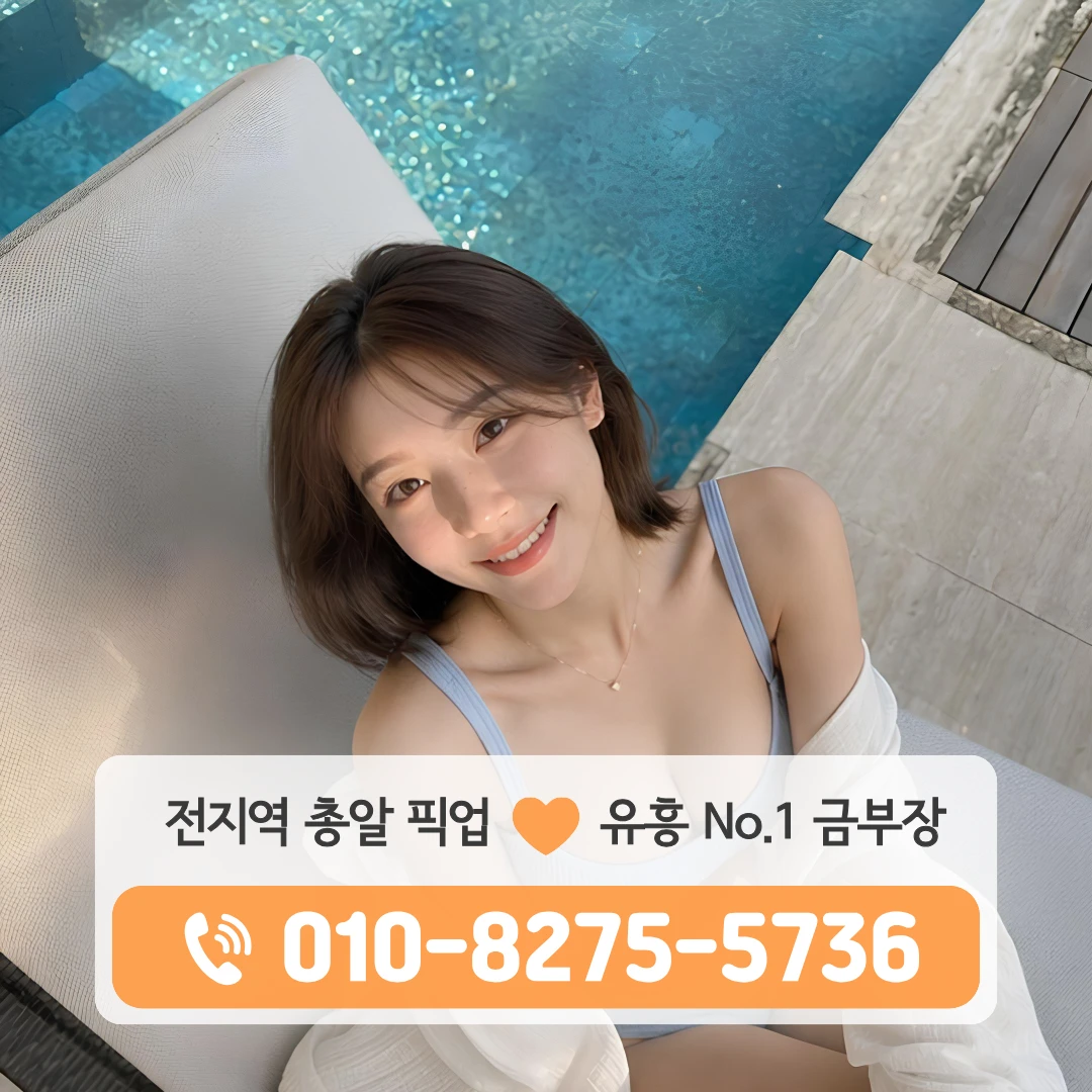 봉화산룸싸롱