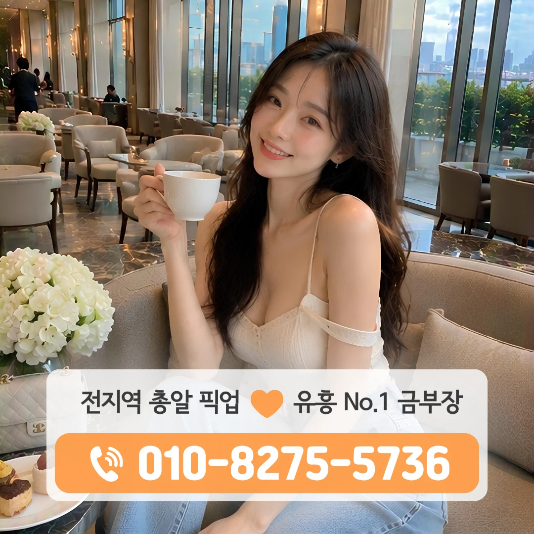 먹골역룸싸롱