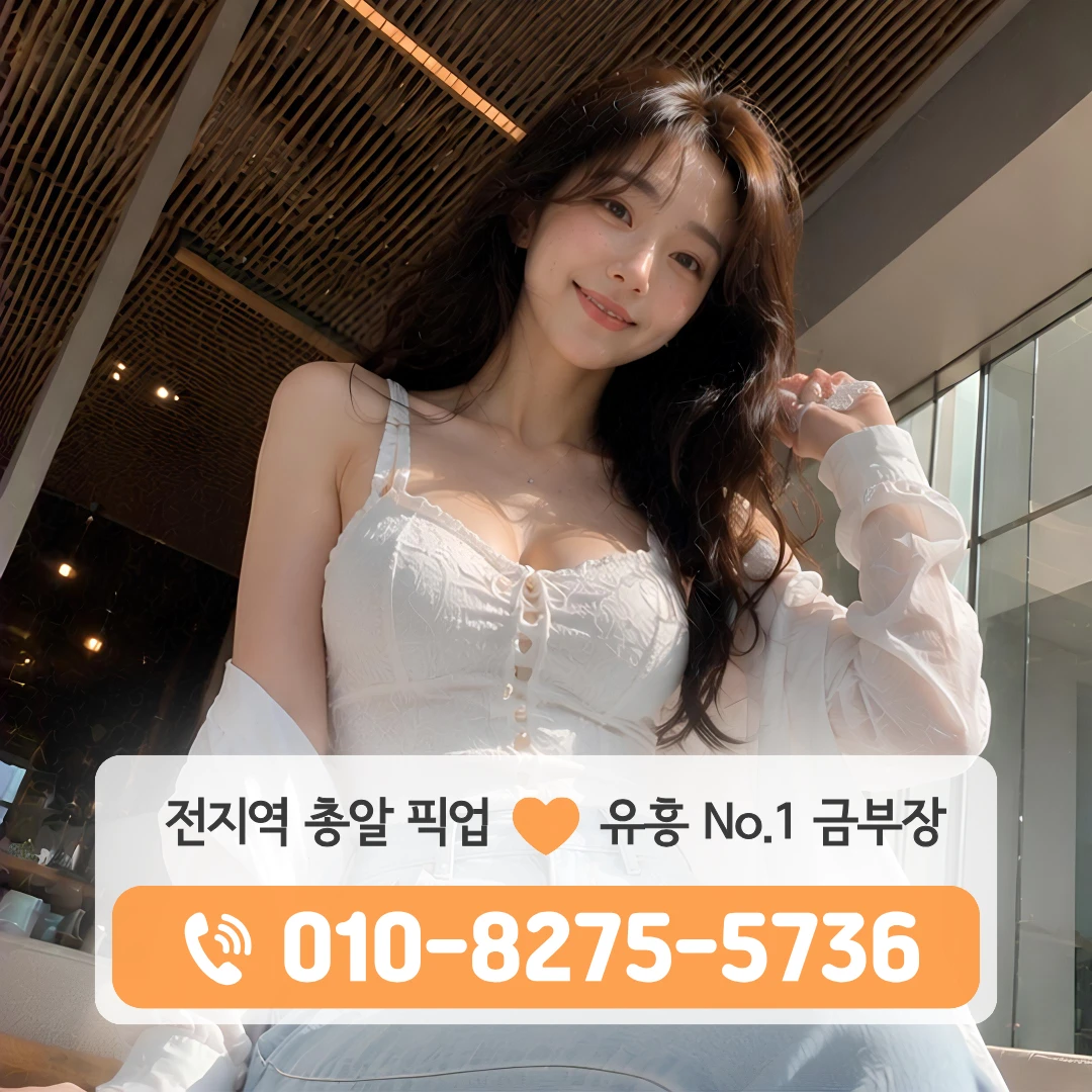 봉화산역풀싸롱