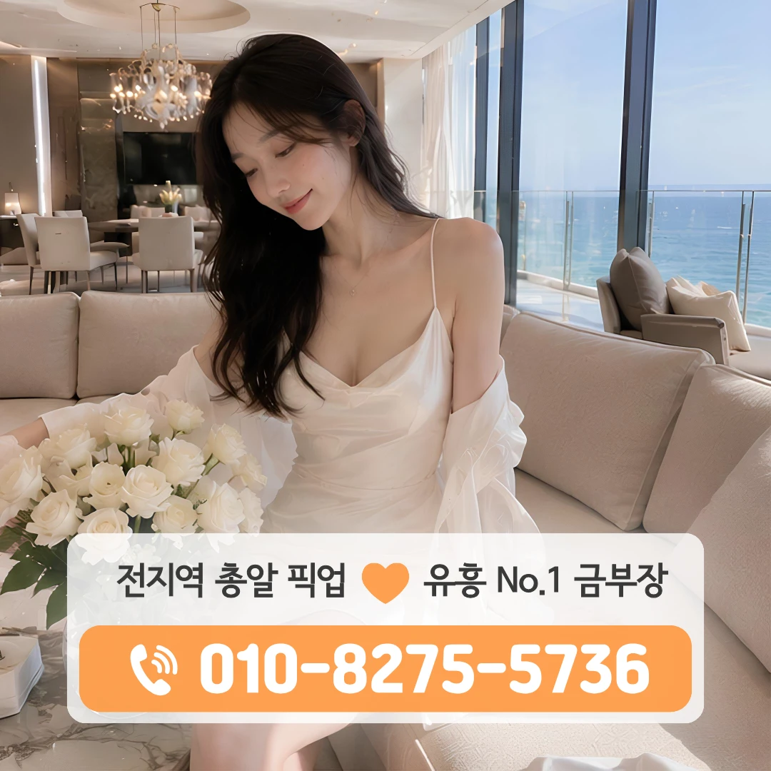 중화동풀싸롱