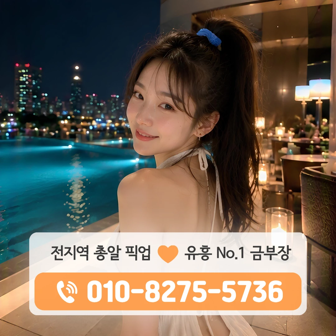 묵동룸싸롱