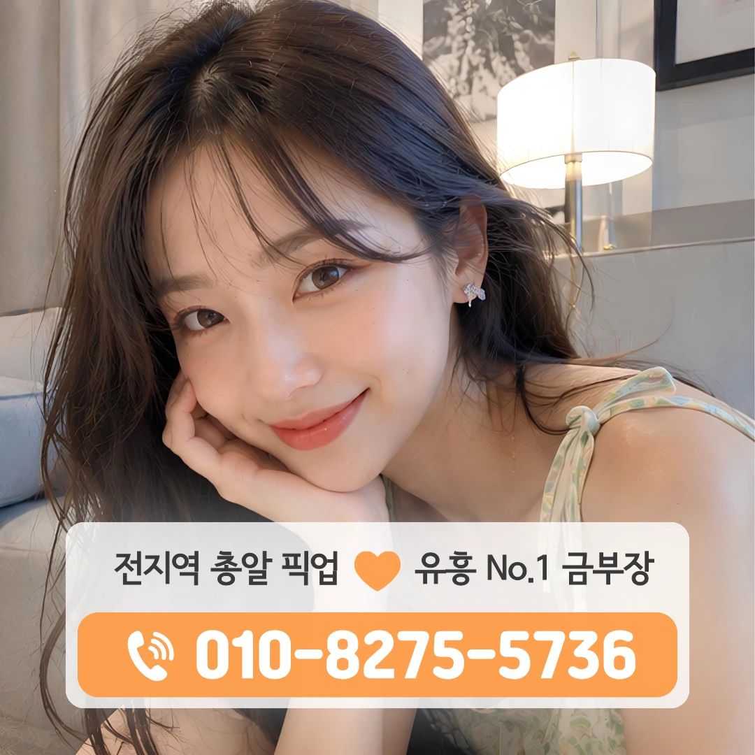 봉화산역룸싸롱