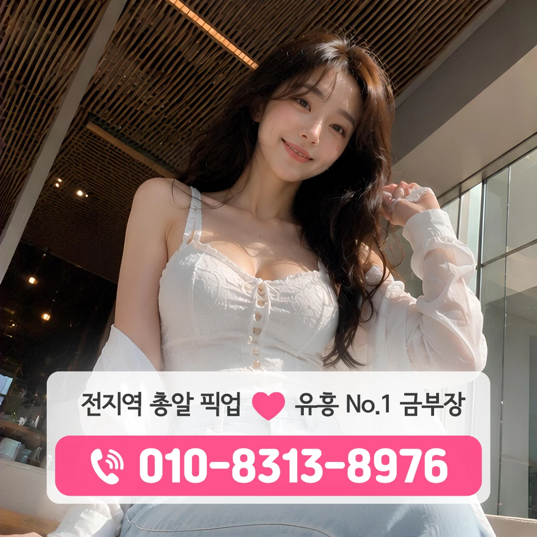 화곡풀싸롱