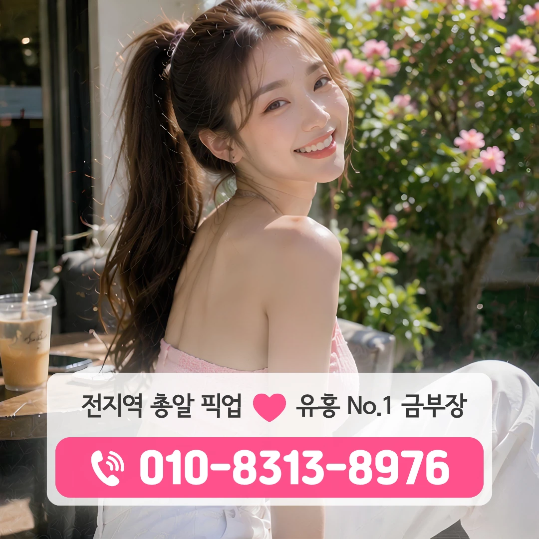 방화동룸싸롱