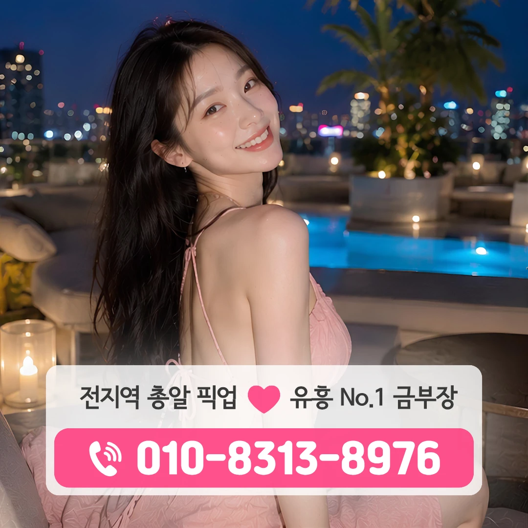 까치산룸싸롱