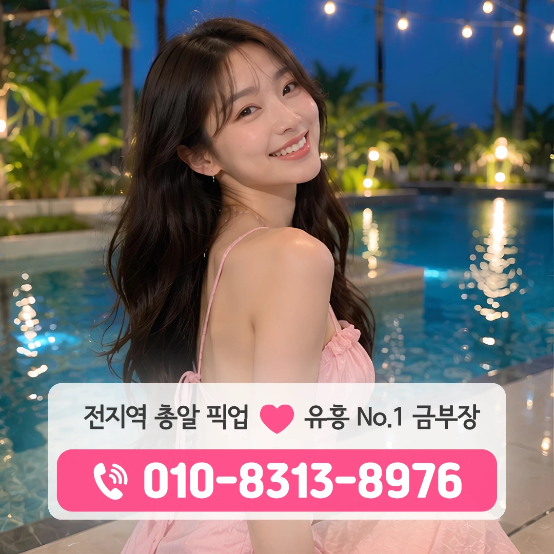 까치산역노래방
