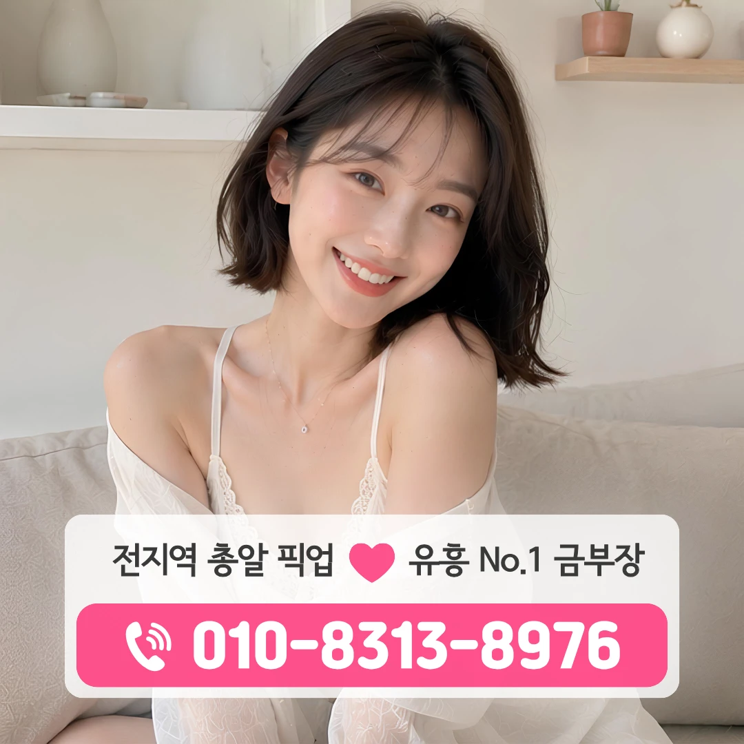 마곡나루룸싸롱