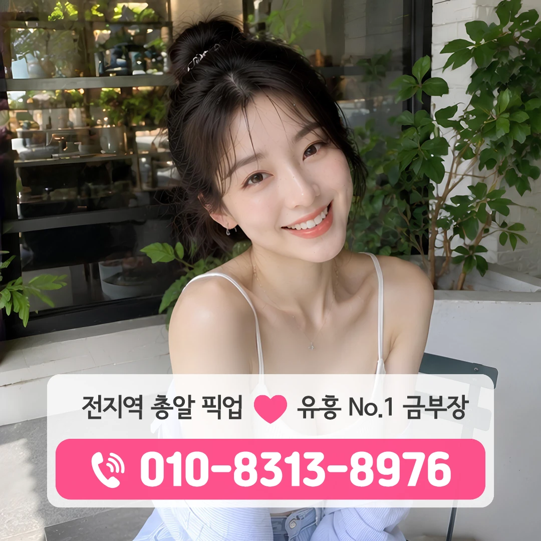 강서구청룸싸롱
