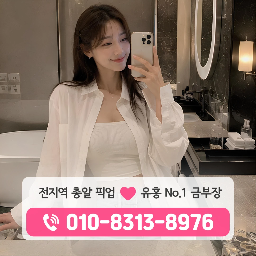 염창동풀싸롱