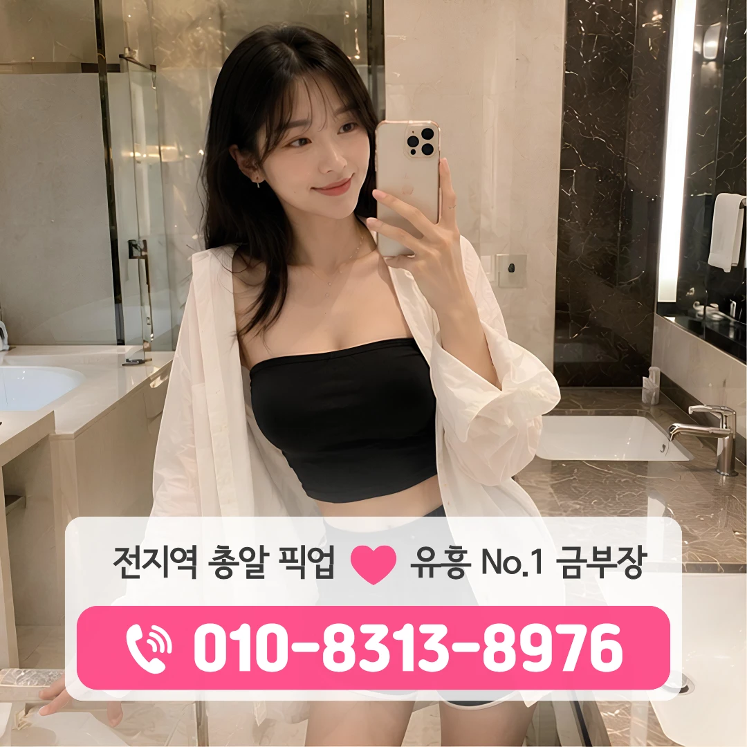 등촌동퍼블릭