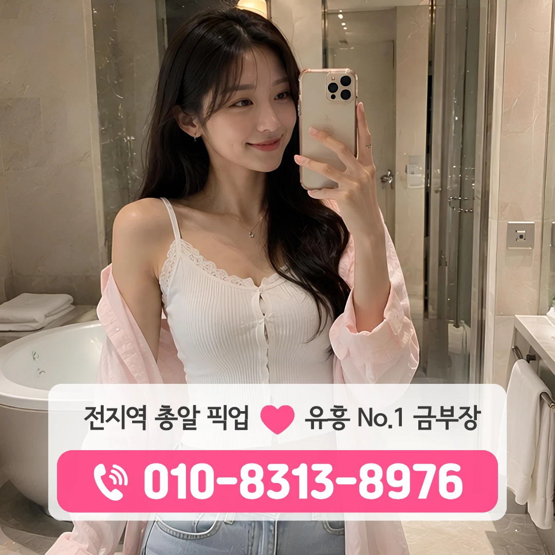 내발산동룸싸롱