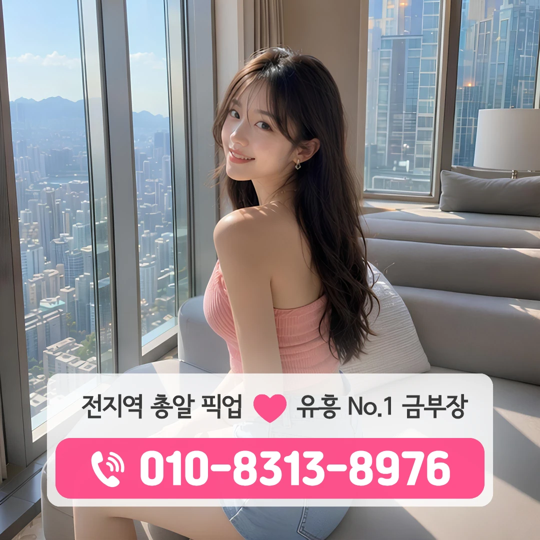 발산룸싸롱