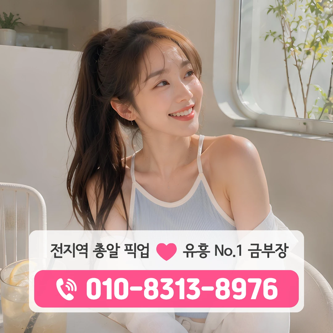 발산룸싸롱